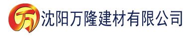 沈阳香蕉大电影2区建材有限公司_沈阳轻质石膏厂家抹灰_沈阳石膏自流平生产厂家_沈阳砌筑砂浆厂家